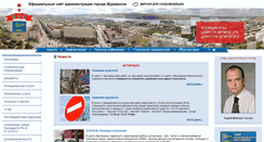 Desktop Screenshot of citymurmansk.ru